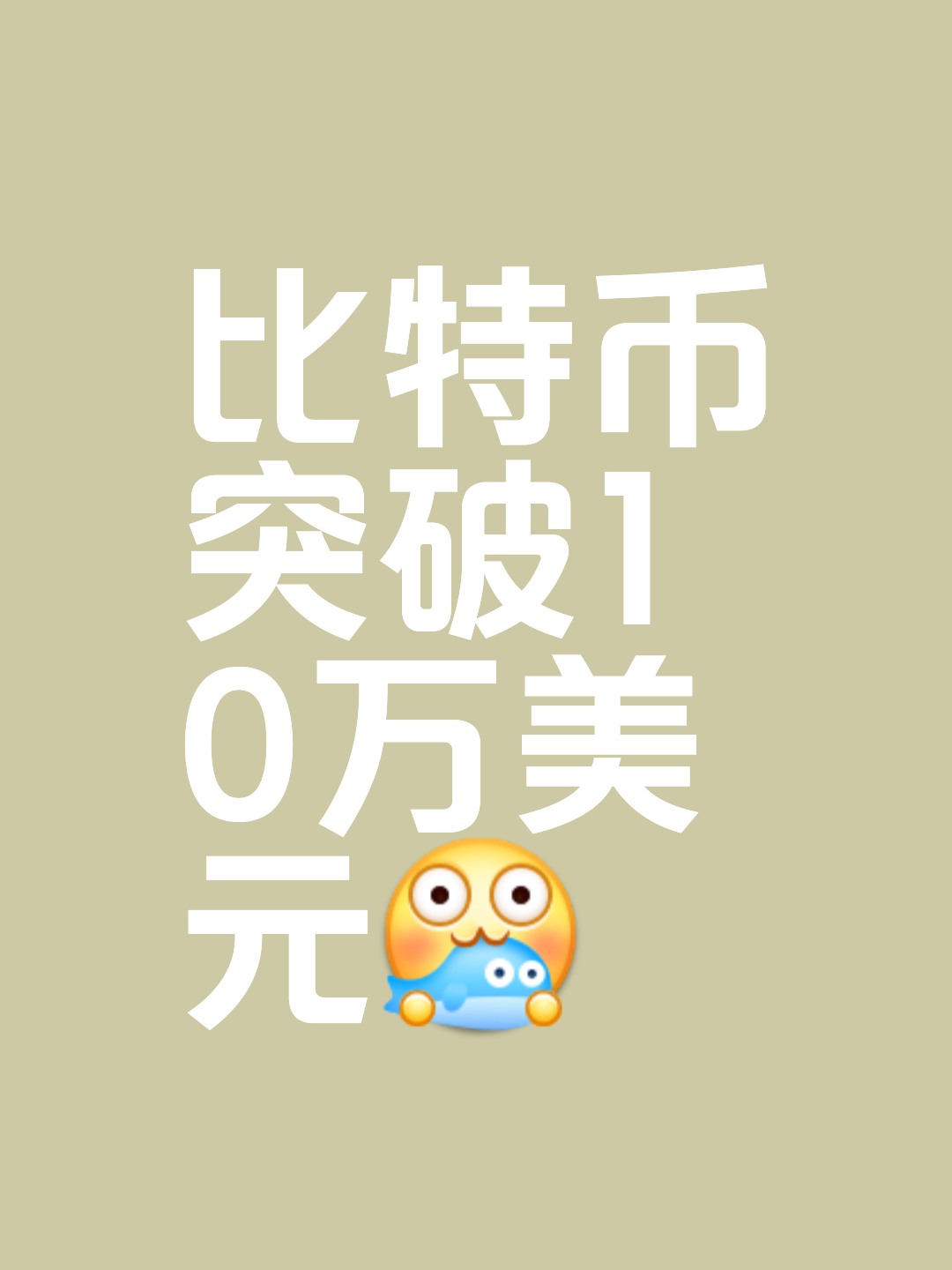 爱游戏官网-比特币创下今年新高，攀升幅高达UNI%，还还值得跟进吗？